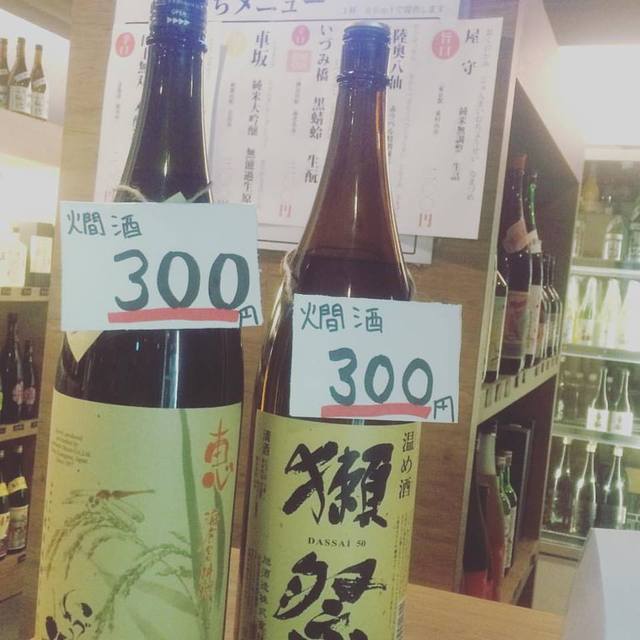 地酒販売 うえ田的實拍高清圖