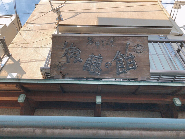 後藤の飴的實拍高清圖