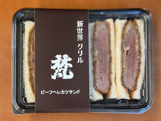 グリル梵 新大阪店的實拍高清圖