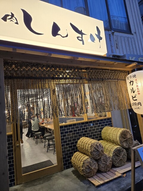 黒毛和牛ホルモン大衆焼肉しんすけ 練馬店的實拍高清圖