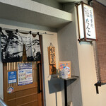 お食事処 割烹たんご的實拍圖