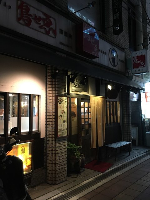 京都鳥せゑ 高槻店的實拍高清圖