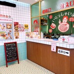 recommendations for 合作社 高田馬場店