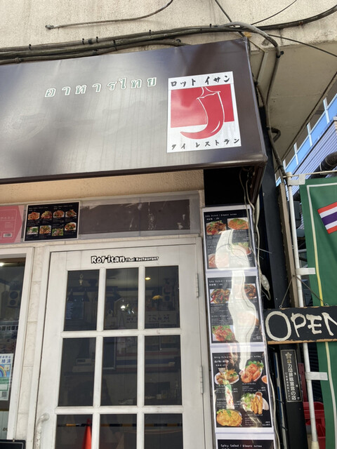 recommendations image for ロット イサン
