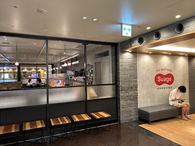 北海道スープカレー Suage 池袋店的實拍高清圖