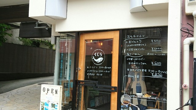 キッチン くじら的实拍高清图