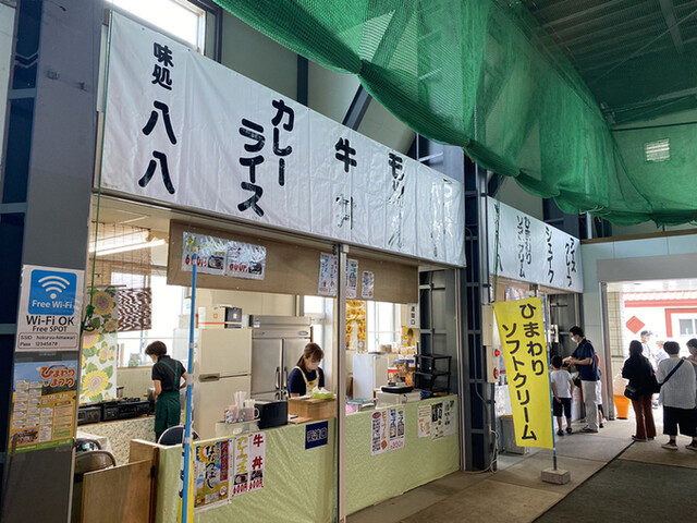 八八的实拍高清图