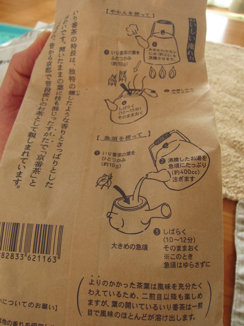 一保堂 日本橋三越店的實拍高清圖