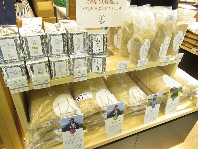 千野米穀店 大丸札幌店的實拍高清圖