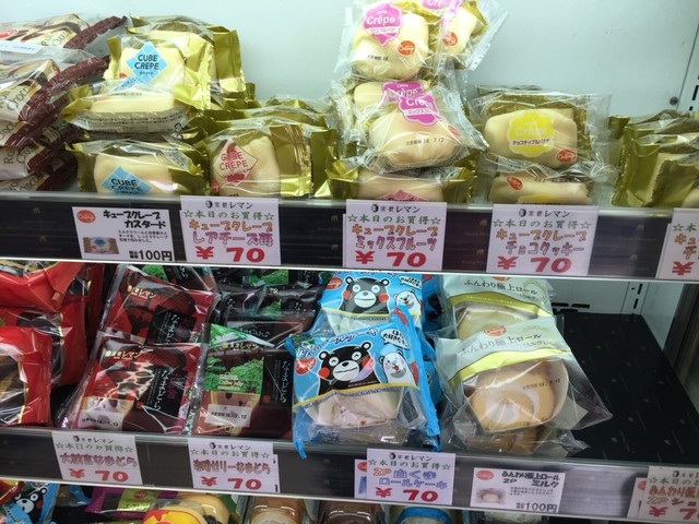 recommendations image for 京都レマン 工場直売店