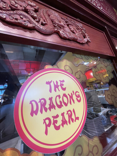 recommendations image for ザ・ドラゴンズ・パール