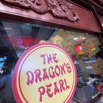 recommendations for ザ・ドラゴンズ・パール