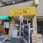 みるくの樹的實拍圖