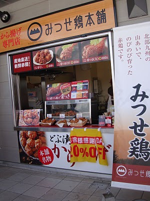 recommendations image for みつせ鶏本舗