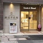 recommendations for パティスリー銀座千疋屋 銀座三丁目店