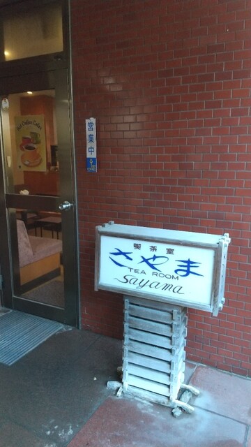 recommendations image for さやま