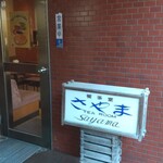 recommendations for さやま