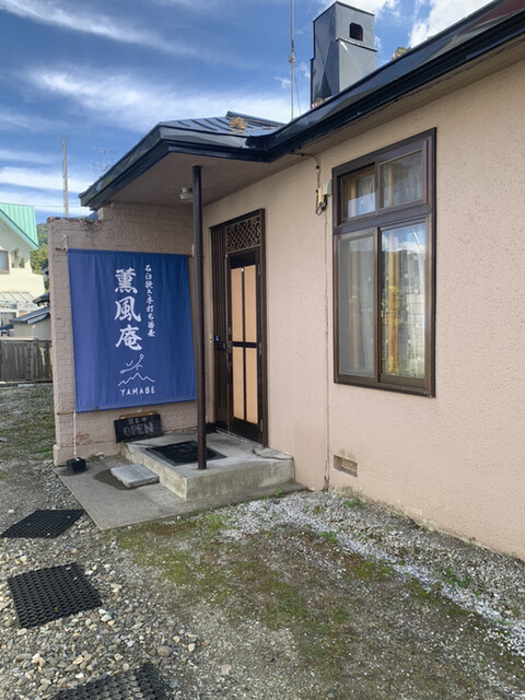 薫風庵的实拍高清图