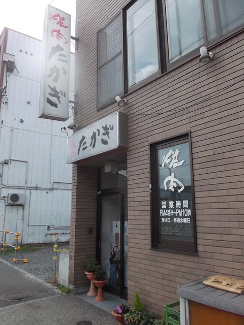 焼肉たかぎ的实拍高清图