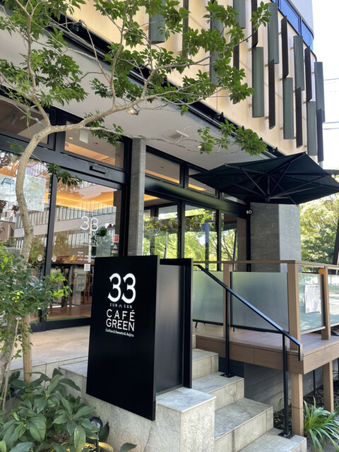 33カフェ グリーン的實拍高清圖