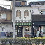 ゴゴ的实拍图