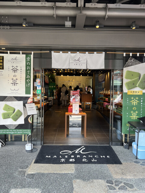 recommendations image for マールブランシュ 嵐山店
