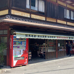 岸本柳蔵老舗的實拍圖