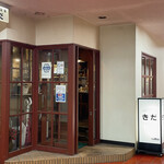 recommendations for レストランきだ