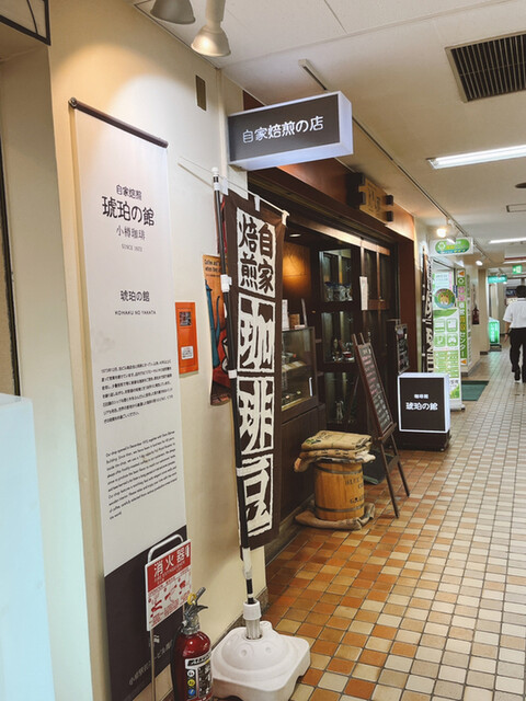 珈琲館・琥珀の館的实拍高清图