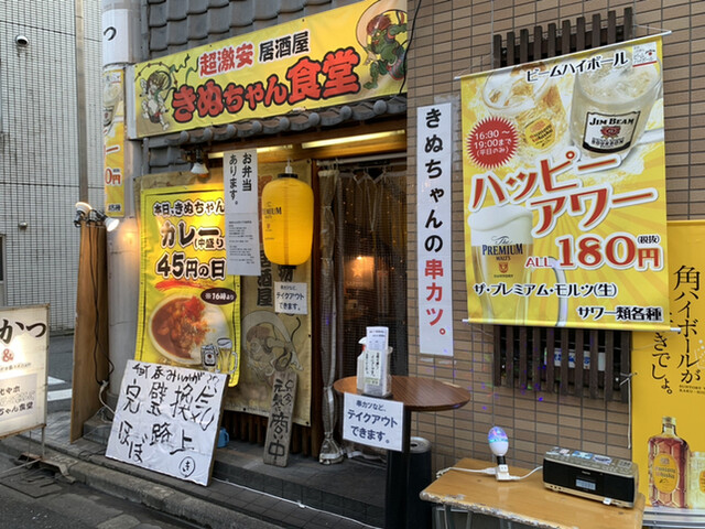 きぬちゃん食堂的實拍高清圖
