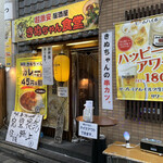 きぬちゃん食堂的實拍圖