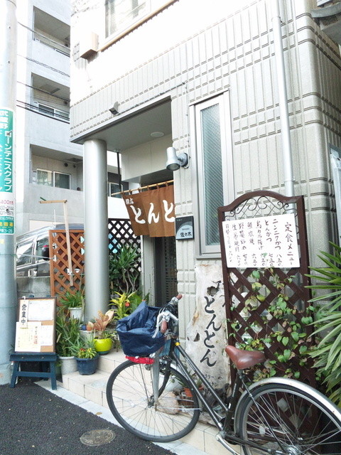 recommendations image for 食庵とんとん