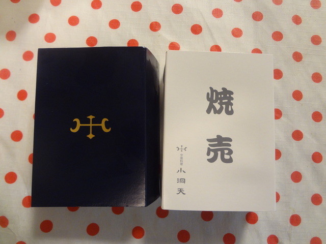 小洞天 日本橋三越本店的實拍高清圖