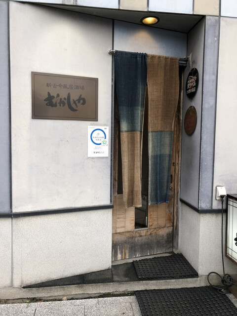 むかしや的實拍高清圖