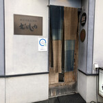 むかしや的實拍圖