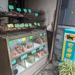 recommendations for 手焼せんべい 都賀野