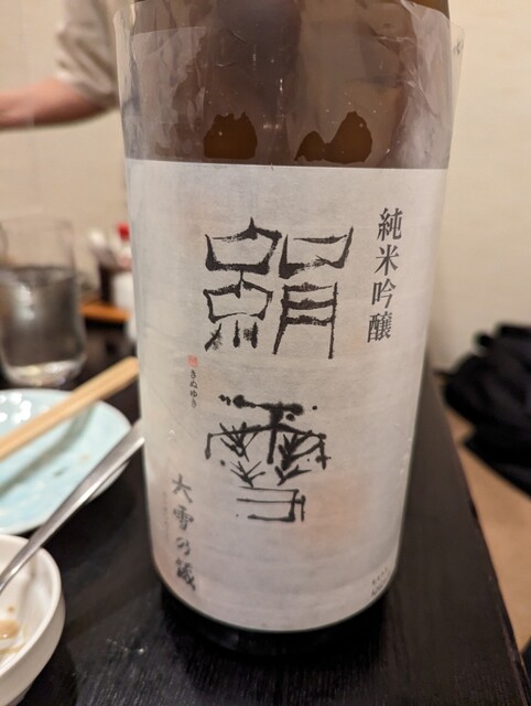 居酒屋 遊ぜん的实拍高清图