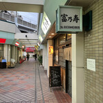 富乃寿的实拍图