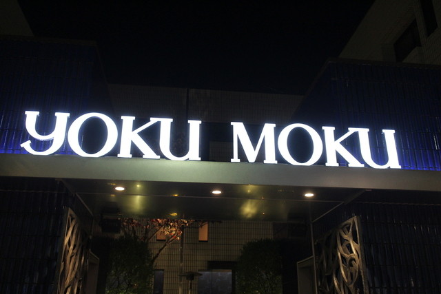 ヨックモック 青山本店的实拍高清图