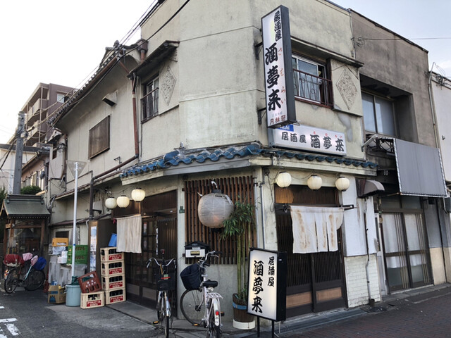 recommendations image for 酒夢来