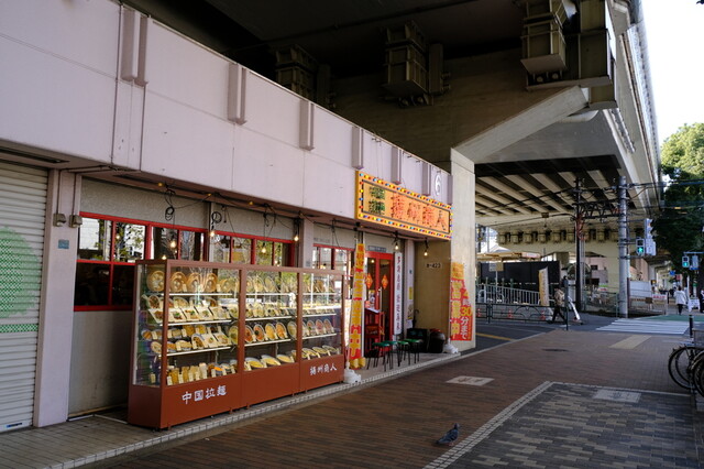 中国ラーメン揚州商人 東池袋店的實拍高清圖