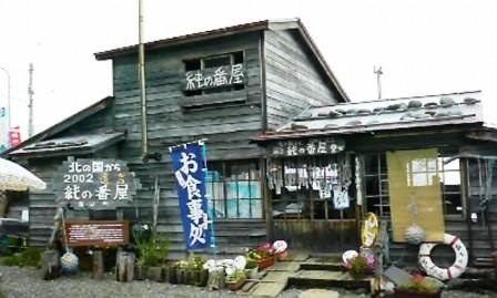 純の番屋的实拍高清图