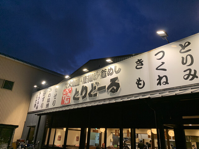 とりどーる 東大阪中野店的实拍高清图