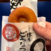 博多蒸気屋 中洲店的實拍高清圖