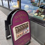 紅茶専門店 ティーポンド 青山店的實拍圖