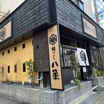 鰻づくし 八策 藤井寺店的實拍圖