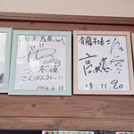 天乃屋 東京工場直売店的實拍圖