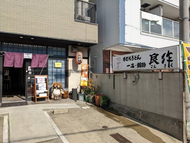 艮作的实拍高清图
