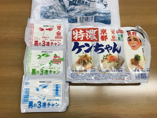 男前豆腐店 本社・京都工場的實拍高清圖