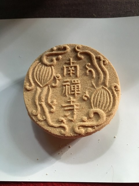 recommendations image for 南禅寺